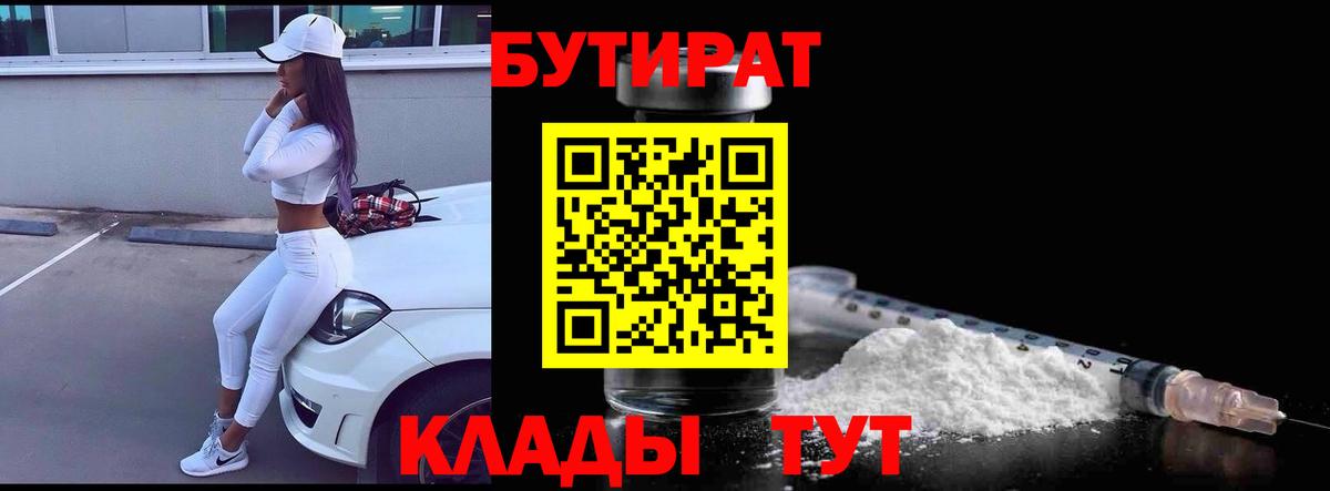 Бутират GHB Солнечногорск