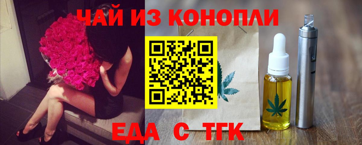 Солнечногорск  Cannafood конопля  Вход с VPN 