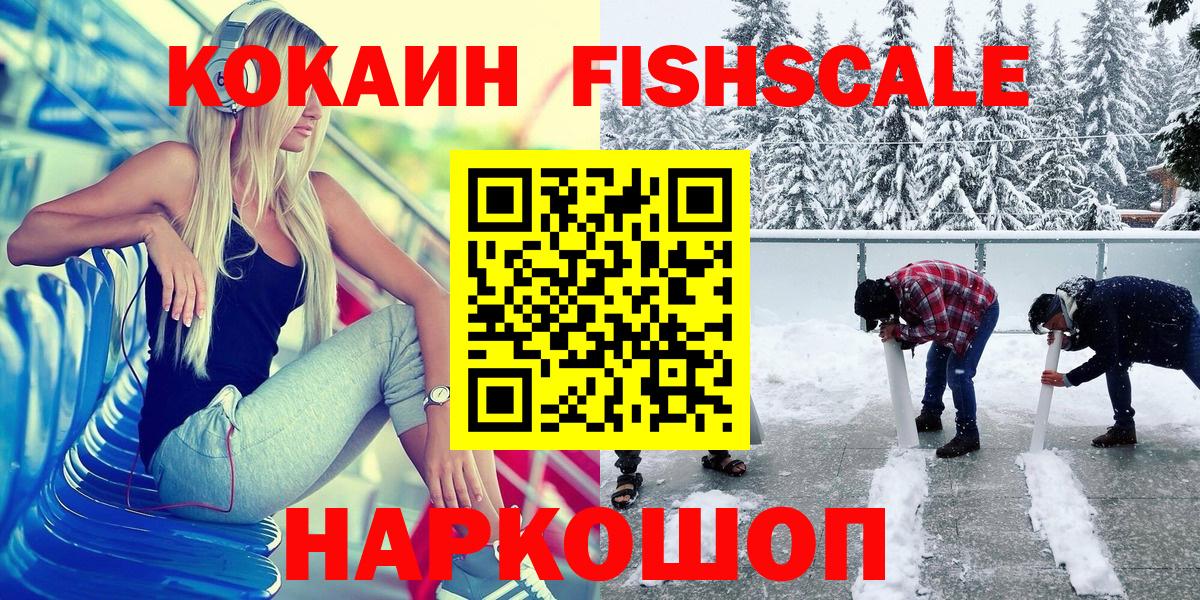 Солнечногорск  КОКАИН 98%  Cocaine 99%  Вход с VPN 