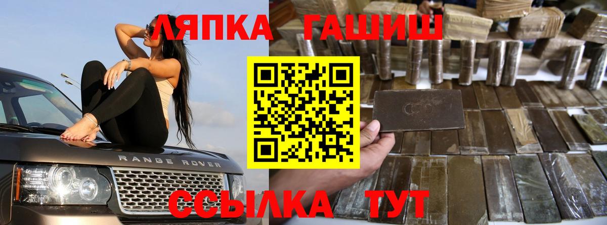 ГАШИШ Изолятор  ГАШ Cannabis  Солнечногорск  Вход с VPN 