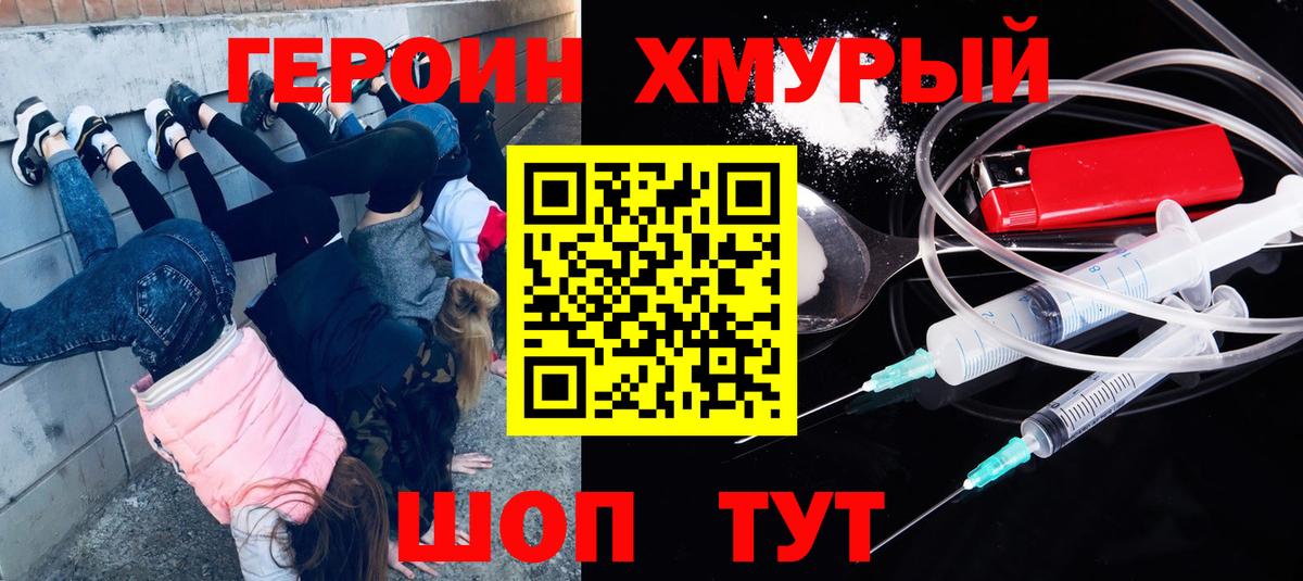 Героин афганец  Героин  Солнечногорск  Вход с VPN 