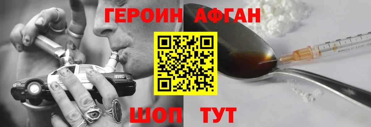 ГЕРОИН гречка Солнечногорск