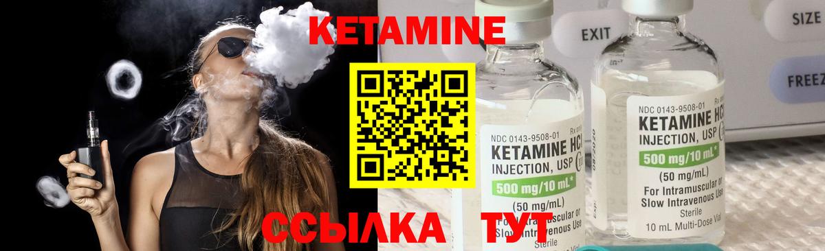 Кетамин ketamine  КЕТАМИН ketamine  Вход с VPN  Солнечногорск 