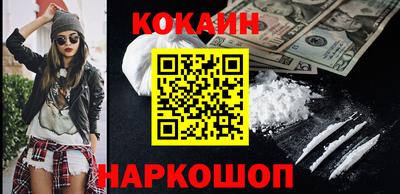кокаин VHQ Новодвинск