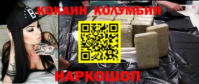 кокаин VHQ Новодвинск