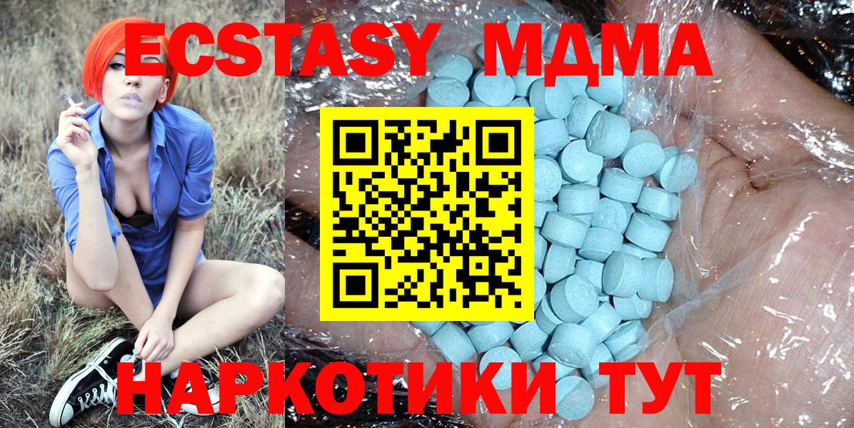 МДМА crystal  Вход с VPN  MDMA  Солнечногорск  МДМА VHQ 