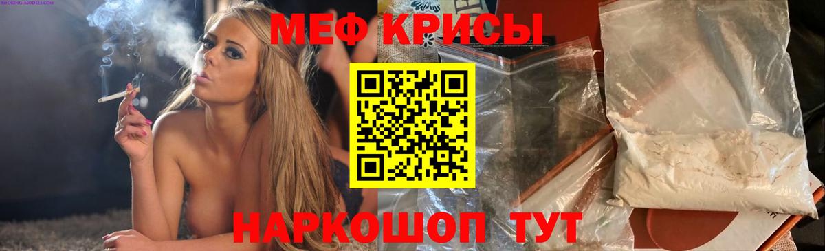 Солнечногорск  МЕФ мука  Вход с VPN  МЯУ-МЯУ  Мефедрон 4 MMC 