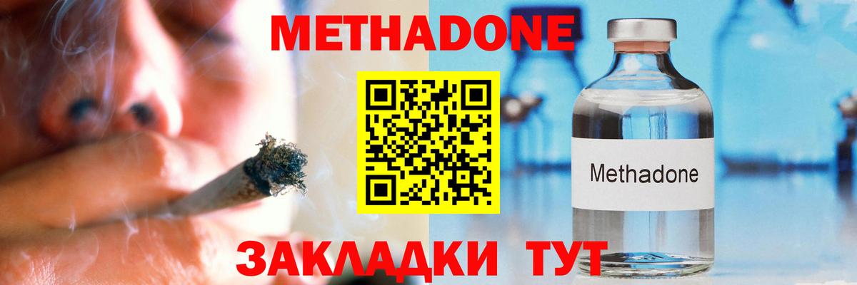 Солнечногорск  Метадон кристалл  Вход с VPN 