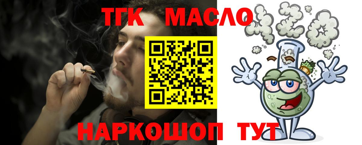 Дистиллят ТГК вейп с тгк  магазин продажи наркотиков  Вход с VPN  Солнечногорск  ТГК жижа 